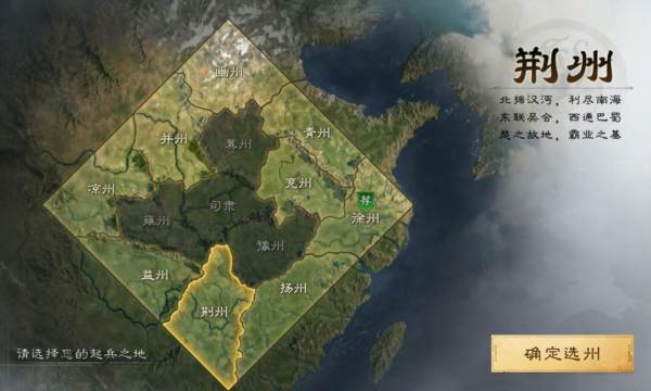 三国谋定天下6