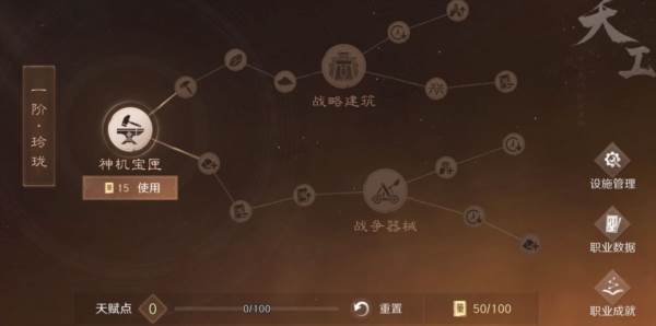 三国谋定天下7