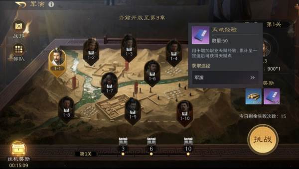 三国谋定天下8