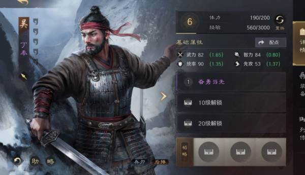 三国谋定天下11