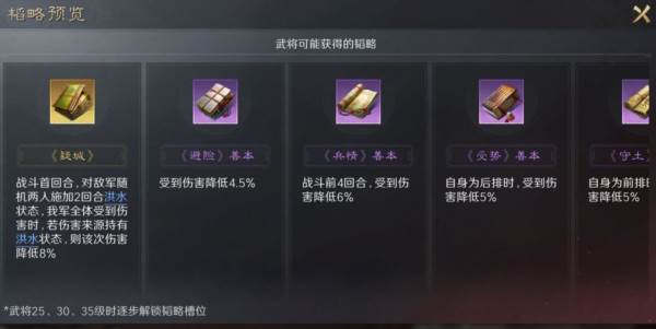 三国谋定天下12