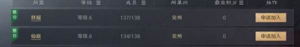 三国谋定天下16