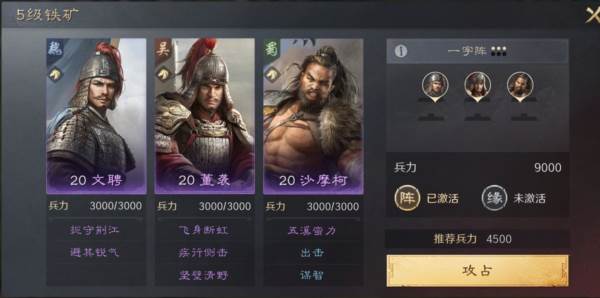 三国谋定天下17