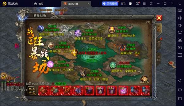龙迹之城九游版本图片4