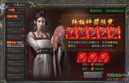龙迹之城单机版游戏图片5