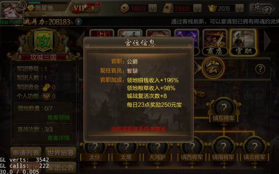 三国战争传游戏图片23