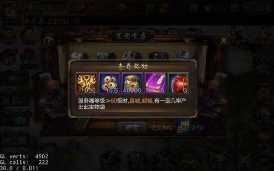三国战争传游戏图片24
