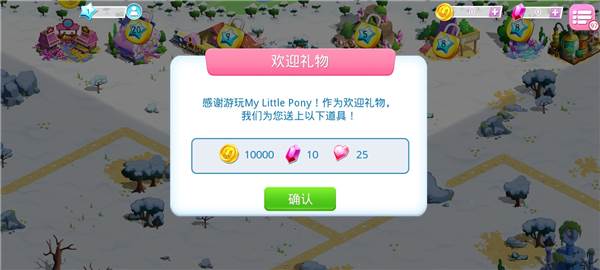 my little pony游戏截图3