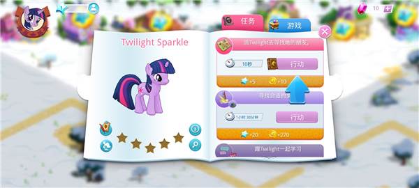 my little pony游戏截图5