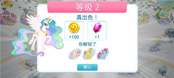 my little pony游戏截图6