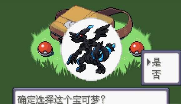 口袋妖怪神兽领域图片5