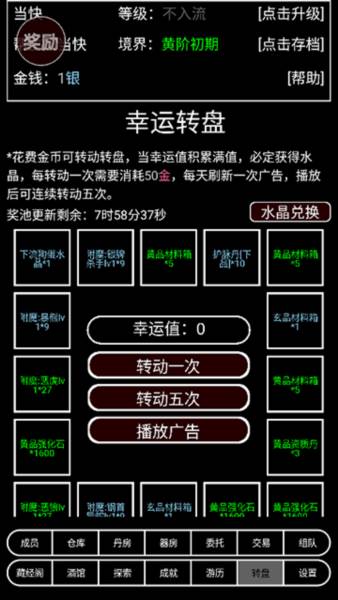 帮派养成1