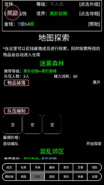 帮派养成2
