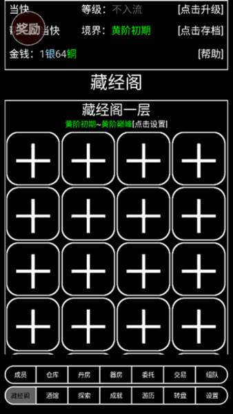 帮派养成3
