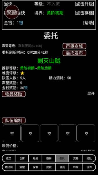 帮派养成4