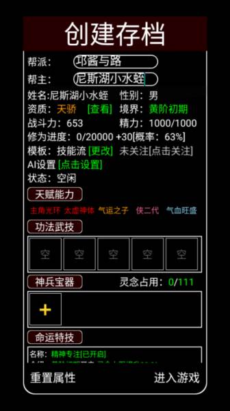 帮派养成5