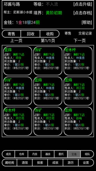 帮派养成7