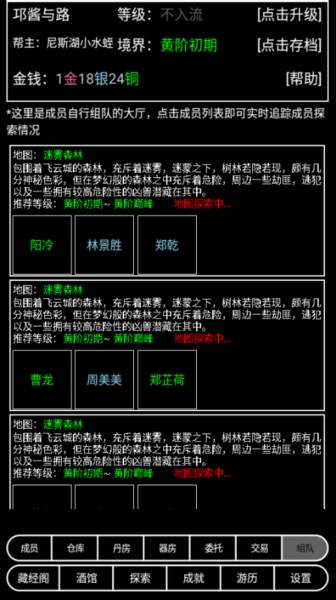 帮派养成8