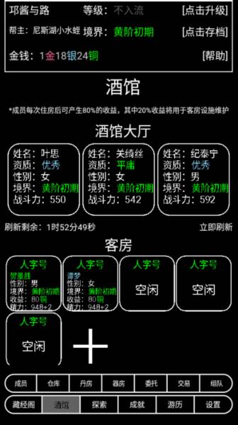 帮派养成9