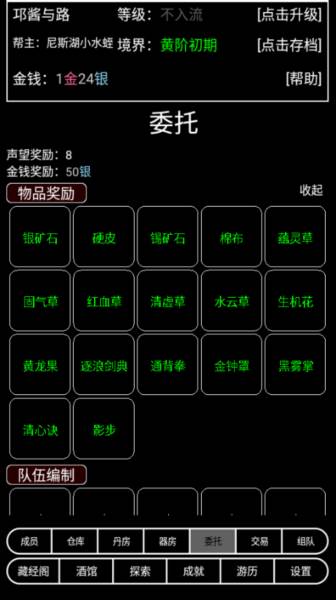 帮派养成11