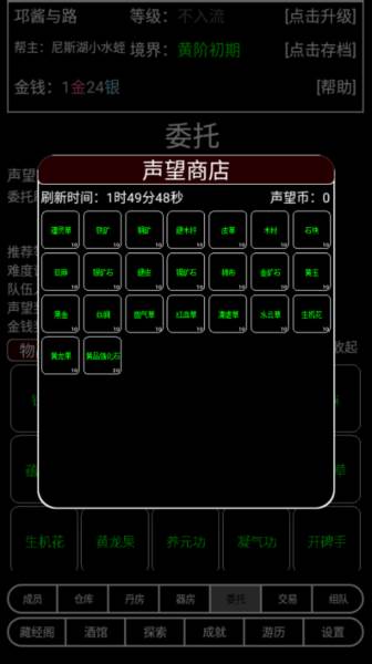 帮派养成12