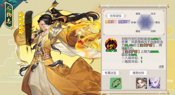 新凡人修仙传7