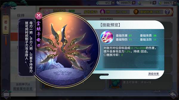 新凡人修仙传5