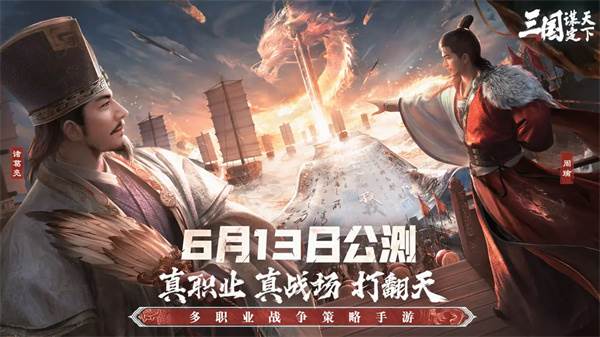 三国谋定天下1