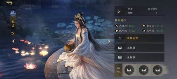 三国谋定天下2