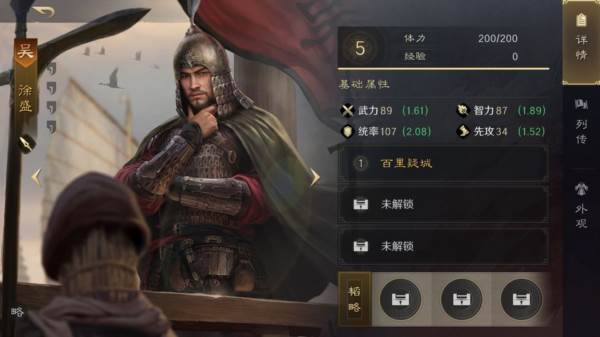 三国谋定天下3