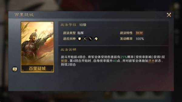 三国谋定天下4