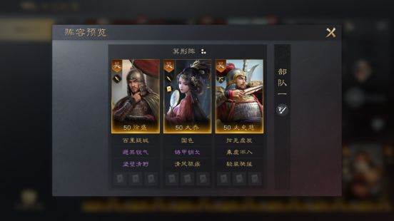 三国谋定天下8