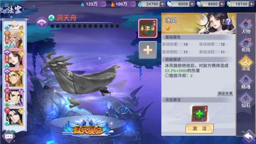 新凡人修仙传2