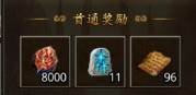 龙迹之城高爆版游戏图片4