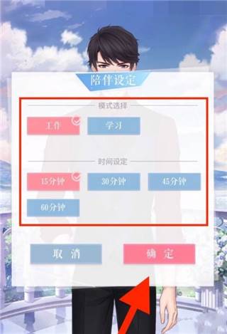 恋与制作人4