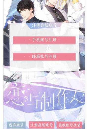 恋与制作人7