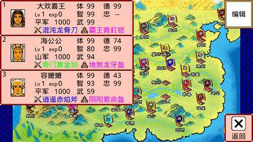 霸王卧龙传9