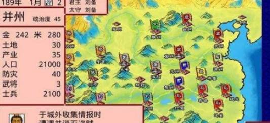 霸王卧龙传5