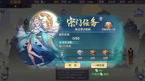 新凡人修仙传2