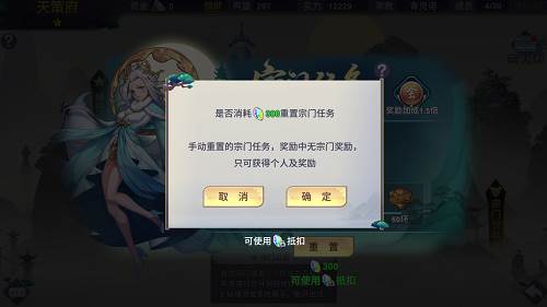 新凡人修仙传3