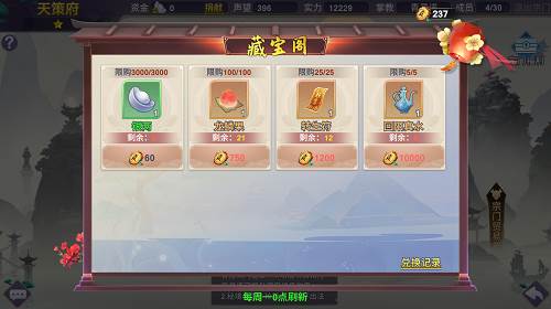 新凡人修仙传4