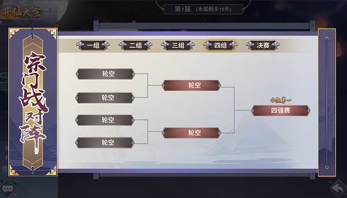 新凡人修仙传6