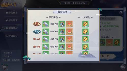 新凡人修仙传7
