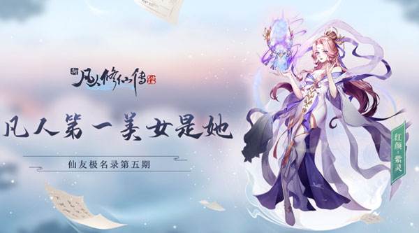 新凡人修仙传8