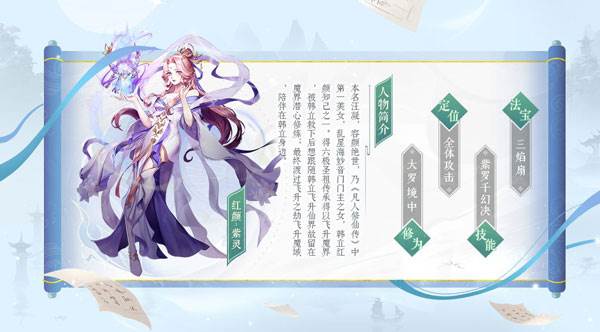 新凡人修仙传9
