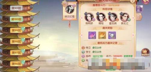 宫廷计8