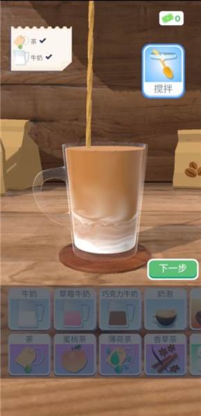 完美咖啡3D破解版无广告最新版9