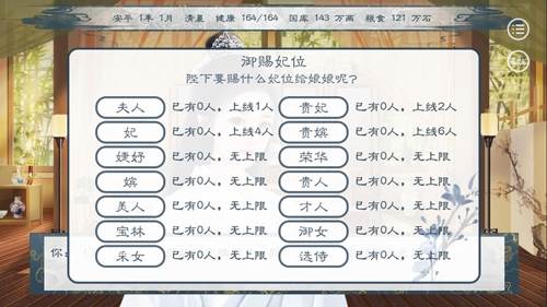 皇帝模拟器1