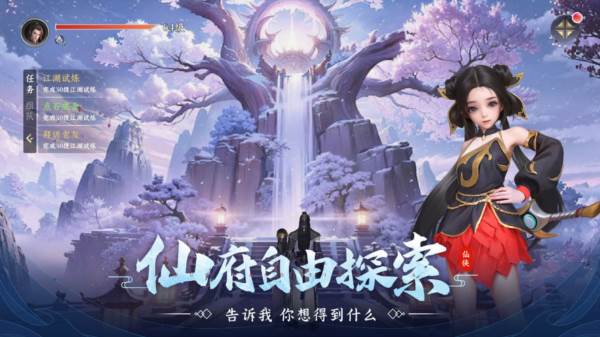 一念剑歌游戏图片3
