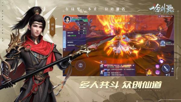 一念剑歌游戏图片13